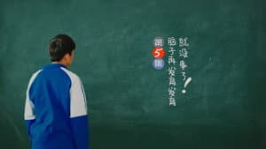 Episodio 5