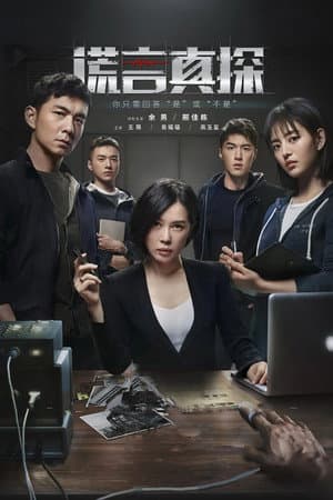 Temporada 1