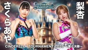 STARDOM CINDERELLA TOURNAMENT 2026 ～準々決勝～ — foto 5