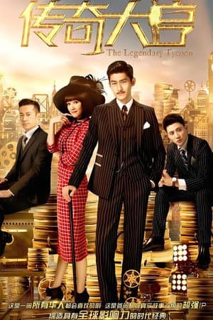Temporada 1