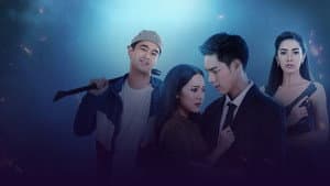 พรายพิฆาต — foto 3