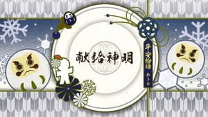 Episodio 11