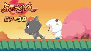 Episodio 38