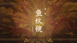 Episodio 2