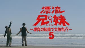Episodio 5