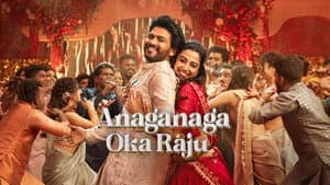 అనగనగా ఒక రాజు — foto 3