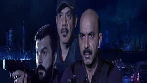 الخطر معهم 4 — foto 1