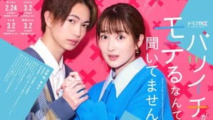 バツイチがモテるなんて聞いてません — foto 1