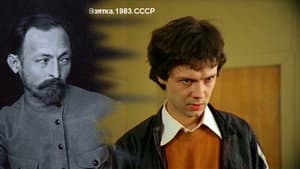 Взятка. Из блокнота журналиста В. Цветкова — foto 1