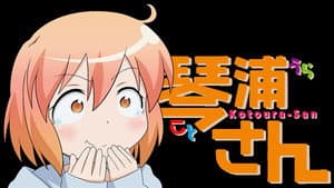 Kotoura-San — foto 4