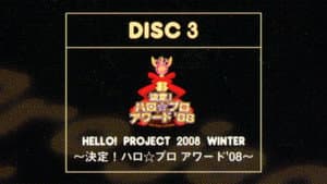 Hello! Project 2008 Winter ～決定！ハロ☆プロ アワード '08～ — foto 1
