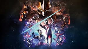 ウルトラギャラクシーファイト 大いなる陰謀 — foto 1