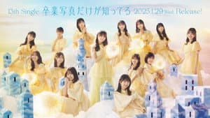 日向坂46「卒業写真だけが知ってる」 Live from Happy Magical Tour 2024 @ 東京ドーム — foto 3