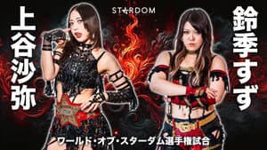 Stardom 14th Anniversary Supreme Fight 2025 In Korakuen — foto 2