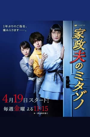 Temporada 3
