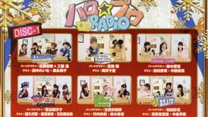 Hello! Project DVD Magazine Vol.34 — foto 1