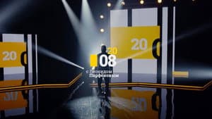 Episodio 5
