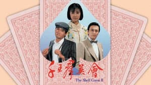 千王之王 — foto 4