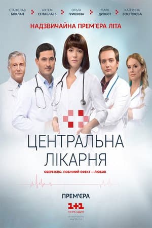 Temporada 1
