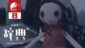 Episodio 8
