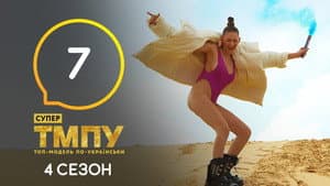 Episodio 7