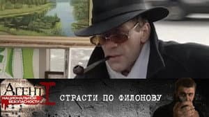 Episodio 6