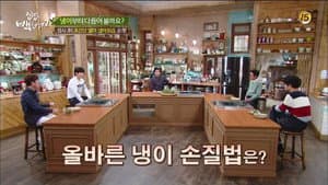 Episodio 3