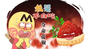 Episodio 470