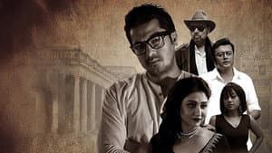 ব্যোমকেশ ও অগ্নিবাণ — foto 1