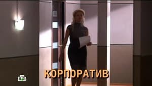 Episodio 10
