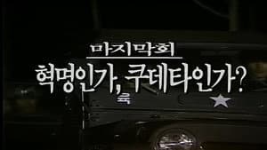 Episodio 40