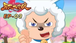 Episodio 3