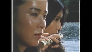 戦国ロック はぐれ牙 — foto 1