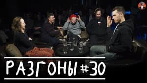 Episodio 4