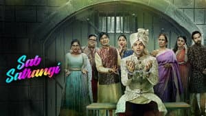 सब सतरंगी — foto 1
