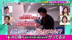 Episodio 29