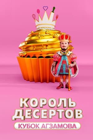 Temporada 2