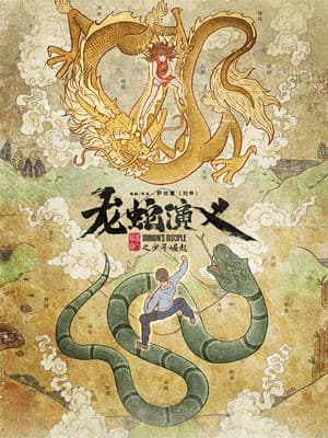 Temporada 1