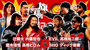 NJPW 53rd Anniversary Event — foto 6