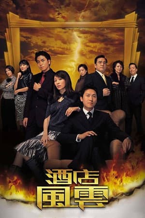 Temporada 1