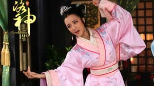 新洛神 — foto 4