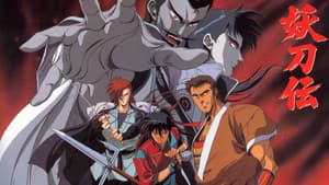 戦国奇譚妖刀伝 — foto 1