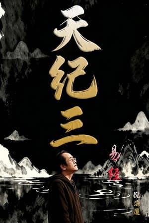 Temporada 3