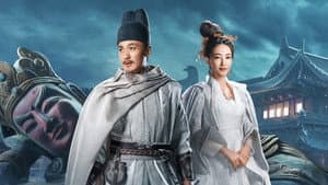 大唐狄公案 — foto 3