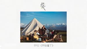 Episodio 3