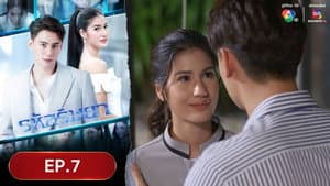 Episodio 7