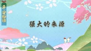 Episodio 7