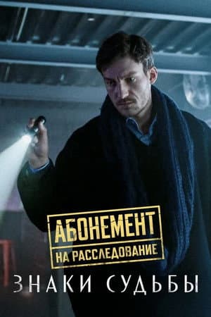 Temporada 4