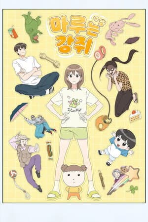 Temporada 1
