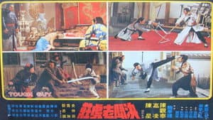 決鬥老虎莊 — foto 1
